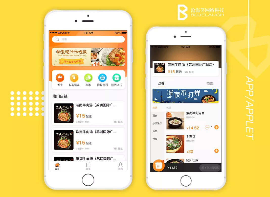 Meal delivery software
