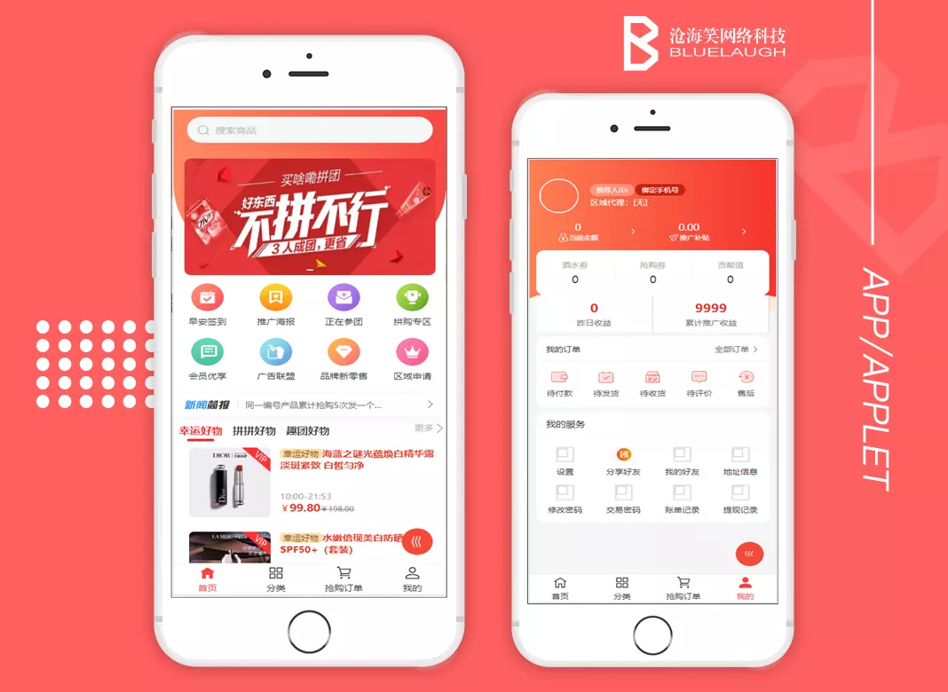 Pintuan Mall Software