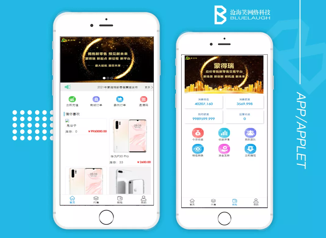 New Retail Mall Software
