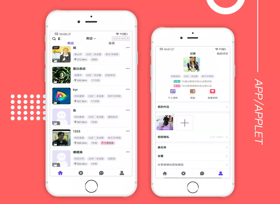 Social networking software