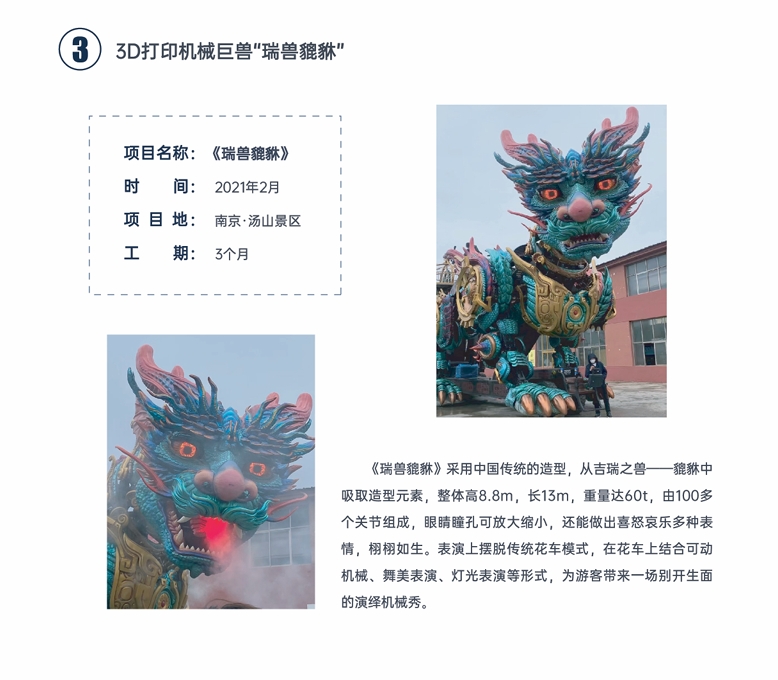 大图貔貅.png