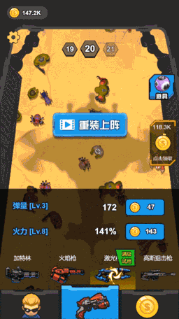 激光枪.gif