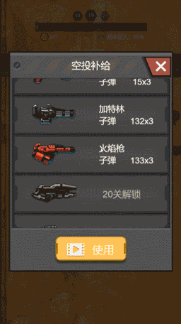 火焰枪.gif