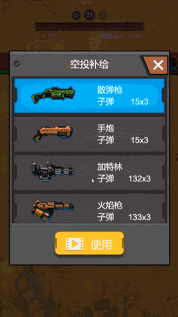 加特林.gif