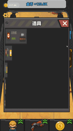 道具列表.gif