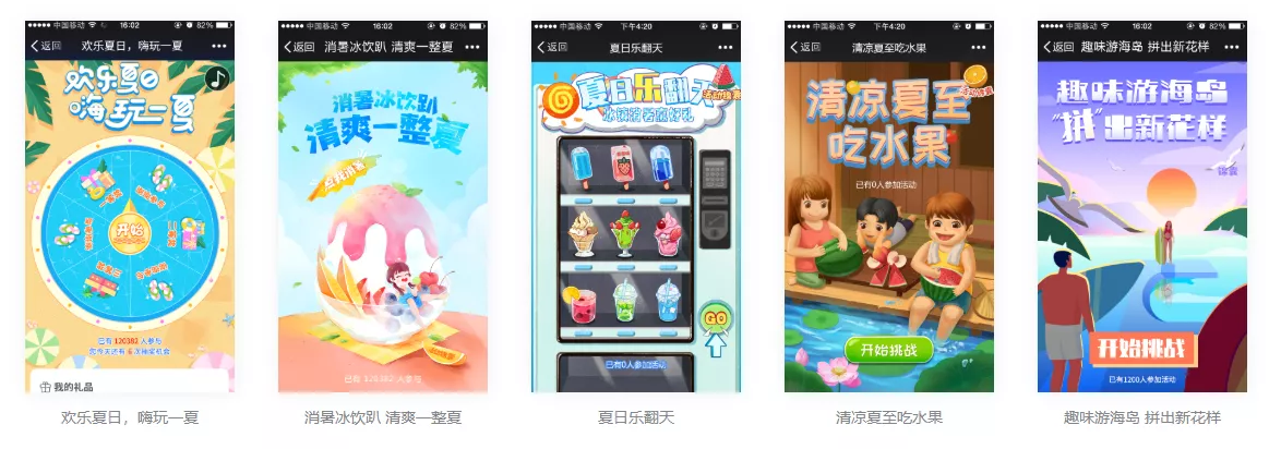 营销活动页开发，营销活动游戏开发，抽奖投票H5开发定制搭建