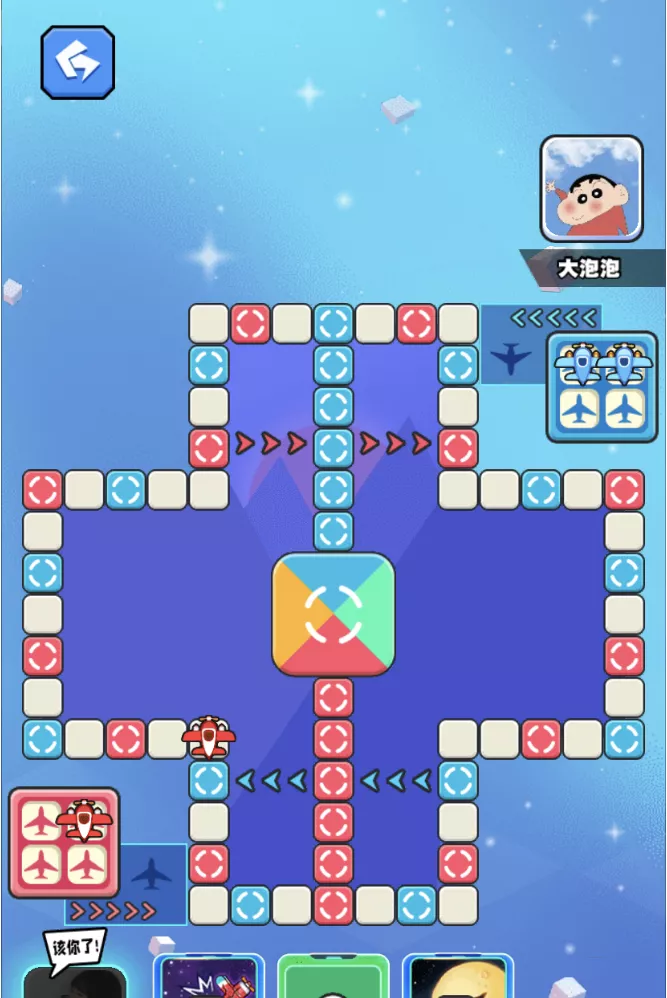 飞行棋 》》进入游戏