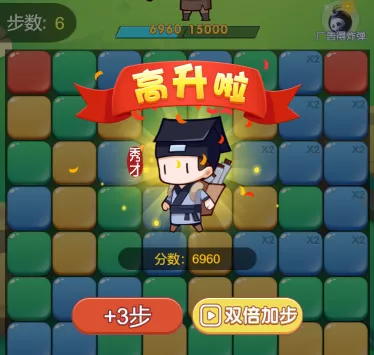 当官消消乐 》》进入游戏