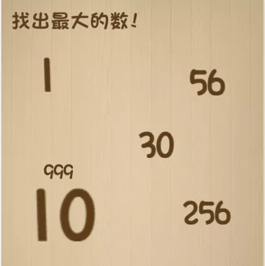 问答烧脑 》》进入游戏