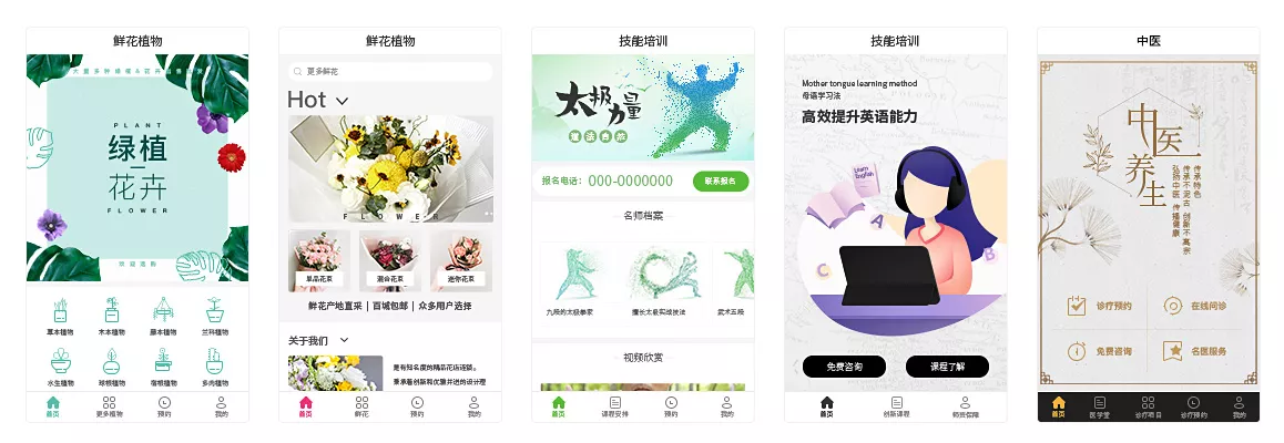 小程序开发定制，企业小程序制作费用多少钱，小程序模板搭建