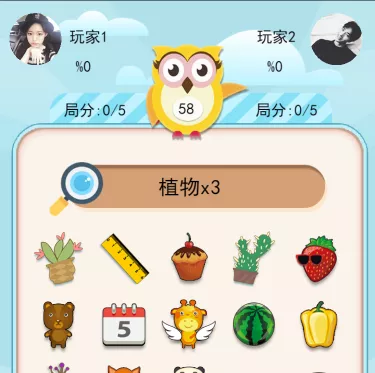 找你妹 》》进入游戏