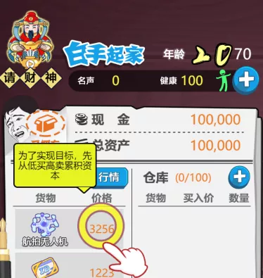 一个亿 》》进入游戏
