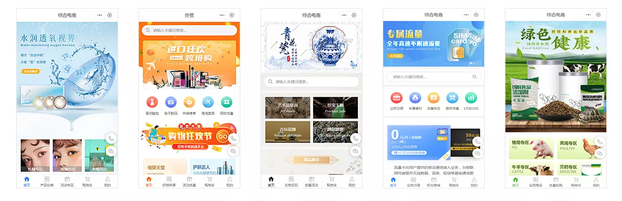 商城小程序开发定制，商城电商软件开发制作。商城网站系统开发，商城app定制搭建